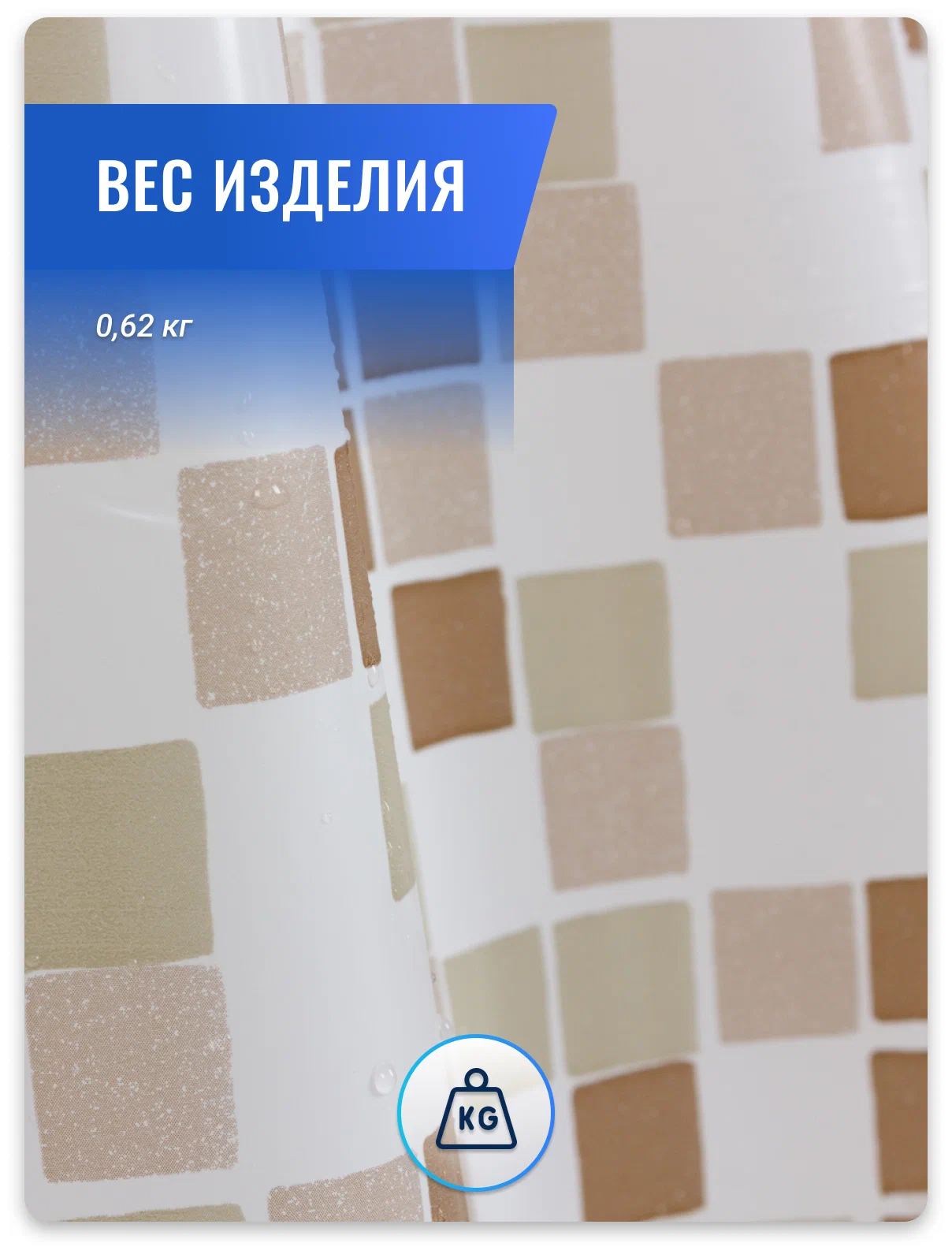 Штора для ванной Bacchetta Mosaico 180Х200 бежевый 3011