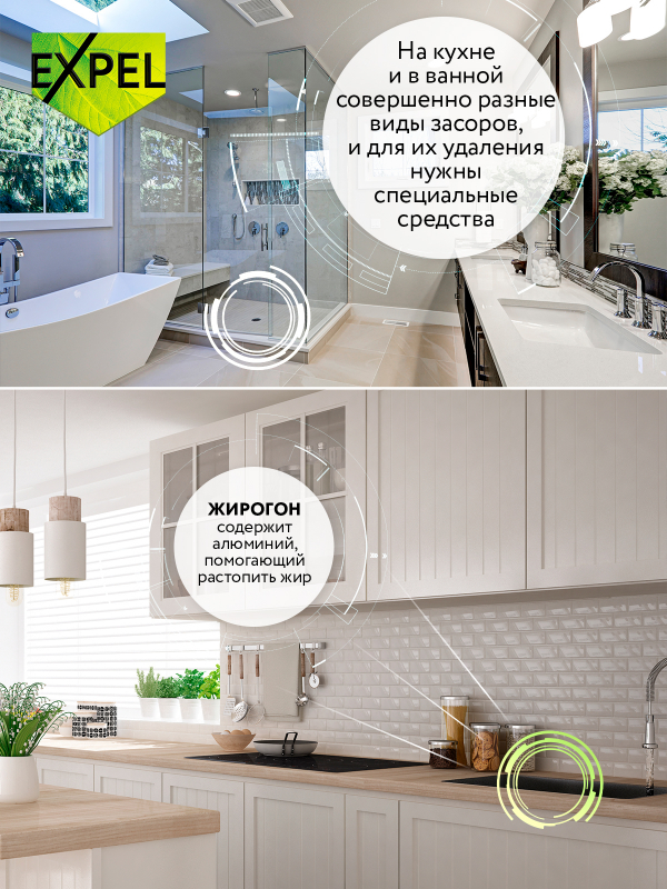 Средство для устранения засоров Expel Жирогон 50 г 2 саше