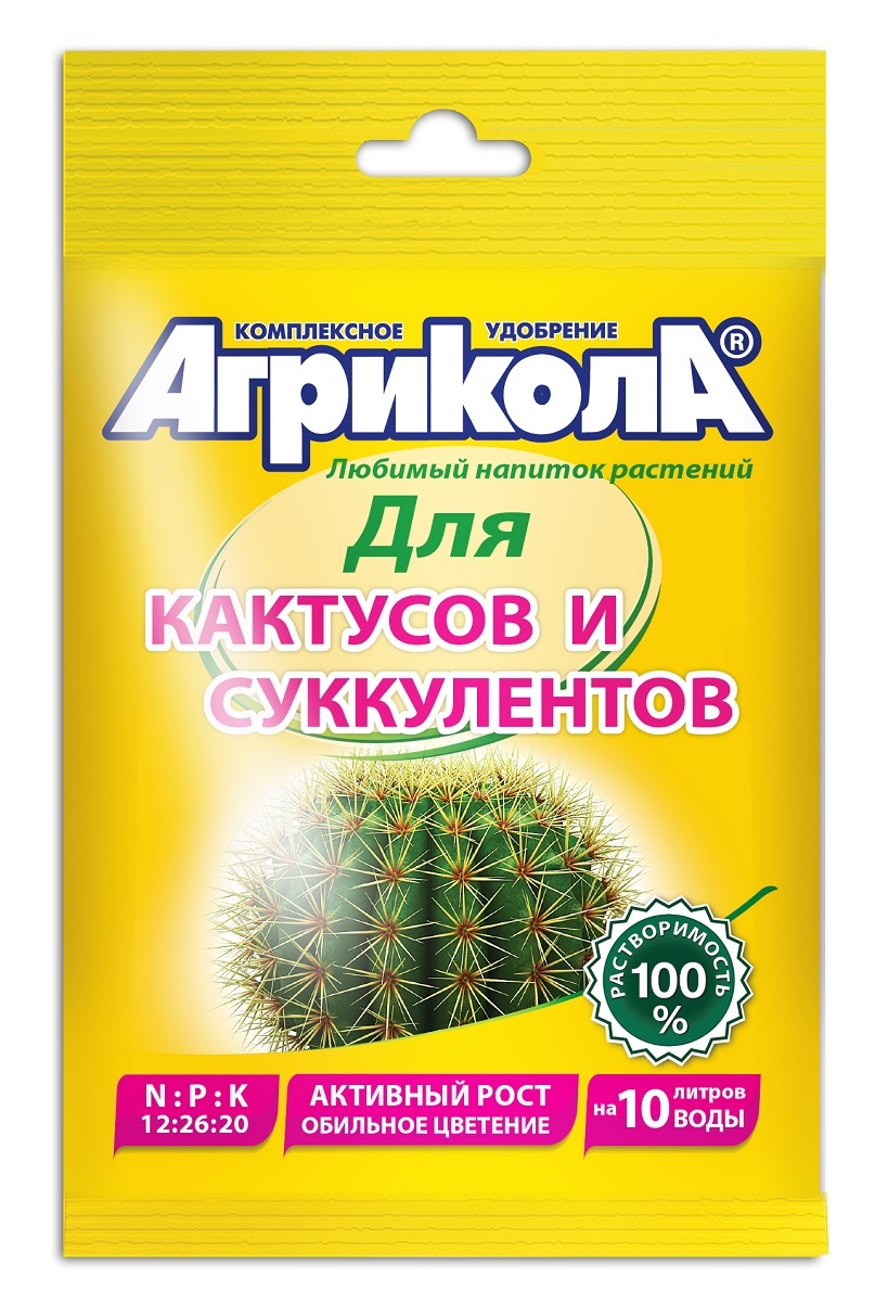 Агрикола для кактусов и сукулентов 20г