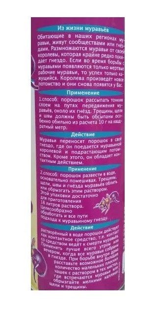 Порошок-приманка от муравьев Delicia 100г