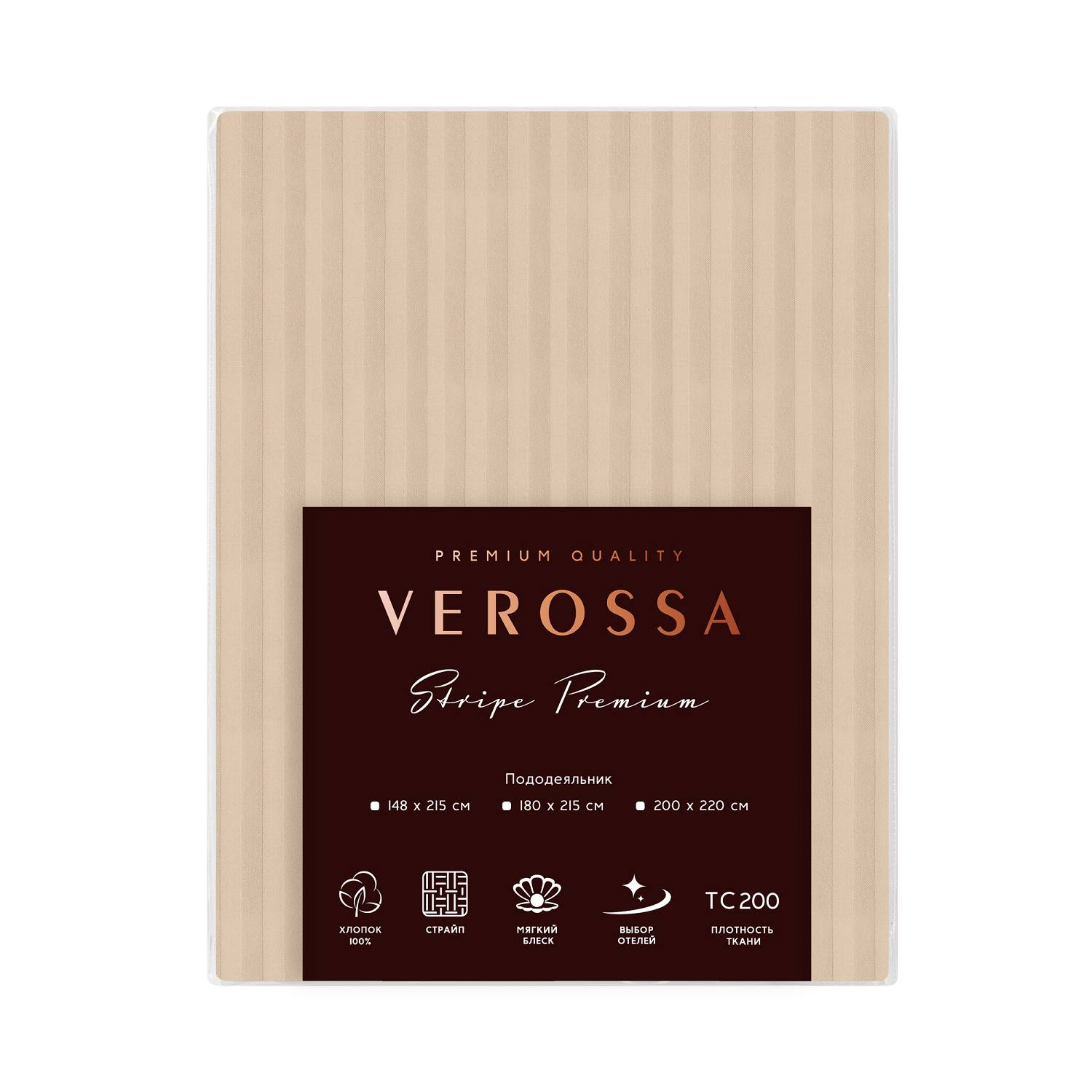 Пододеяльник Verossa stripe 200/220 70079 01