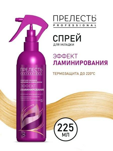 Спрей для волос Прелесть Professional Эффект ламинирования 225 мл