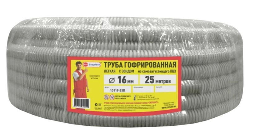 Труба ПВХ Ecoplast гофрированная d16 25м с зондом 10116-25в