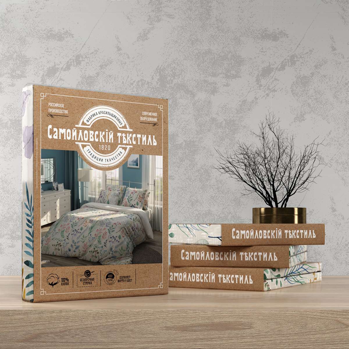 Комплект постельного белья Самойловский Текстиль Гербарий семейный 70х70см 8367/1 03 3034