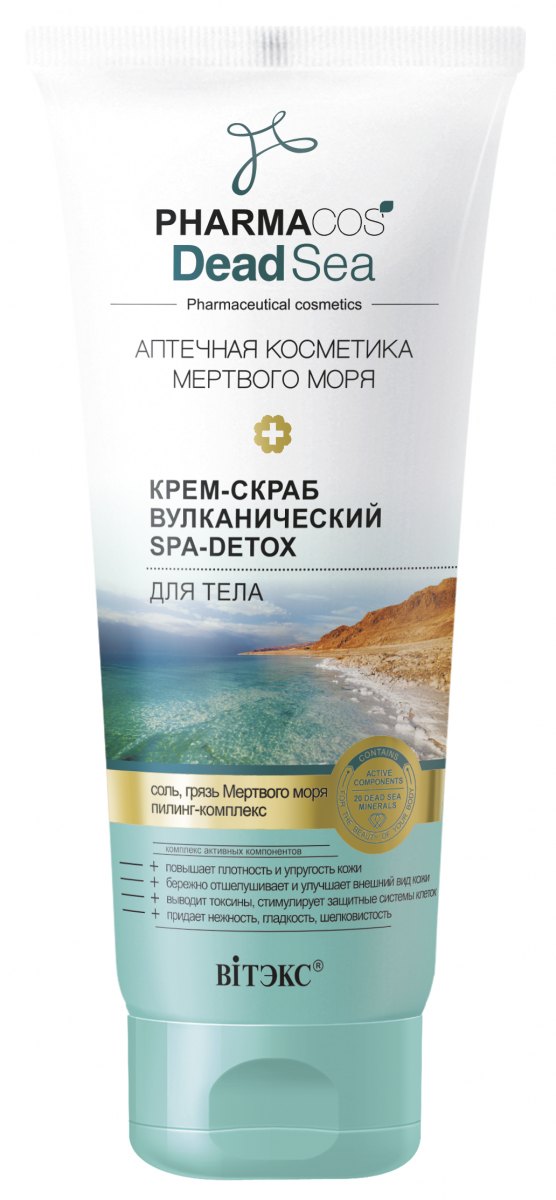 Витэкс крем-скраб вулканич.spa для тела 200мл Витэкс крем-скраб вулканич.spa для тела 200мл