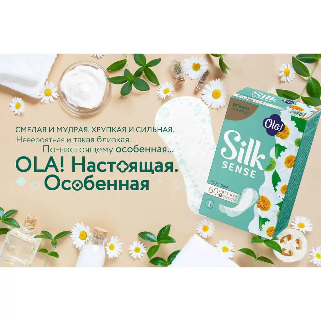 Ежедневные Прокладки Ola Silk Sense Light Ромашка 60шт