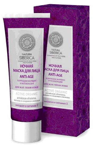 Маска для лица ночная Natura Siberica anti age 75мл