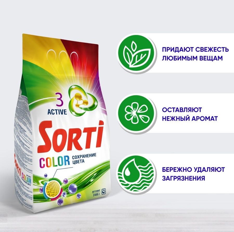 Стиральный порошок Sorti Color автомат 2400 г