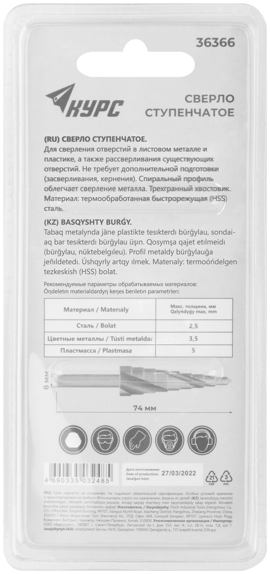 Сверло ступенчатое hss по металлу 4-20мм спирал.профиль 9ступ. курс