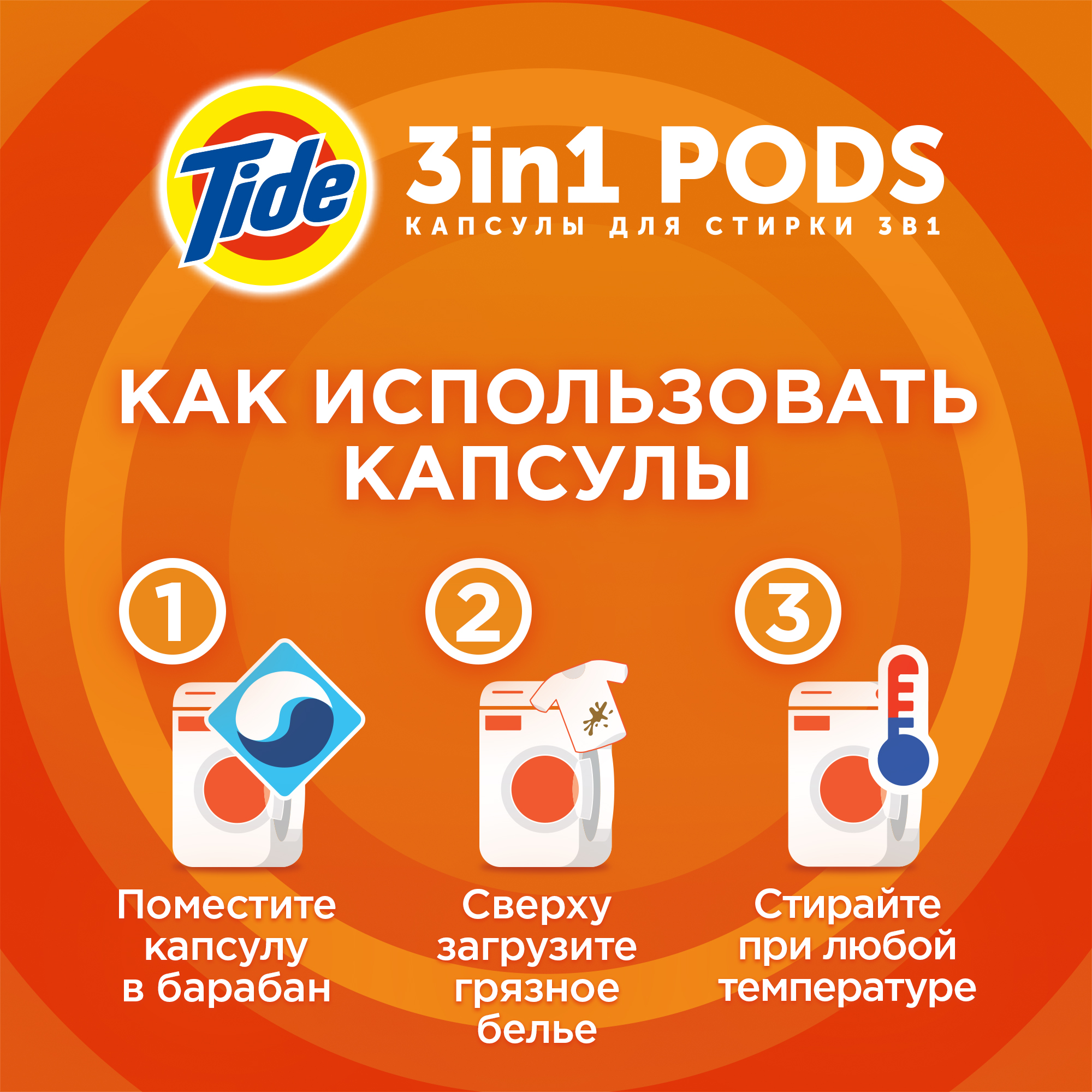Капсулы Tide Альпийская свежесть жидкие 15х25.2г 