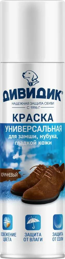 Краска для обуви Дивидик 250 мл универсальный коричневый аэрозоль