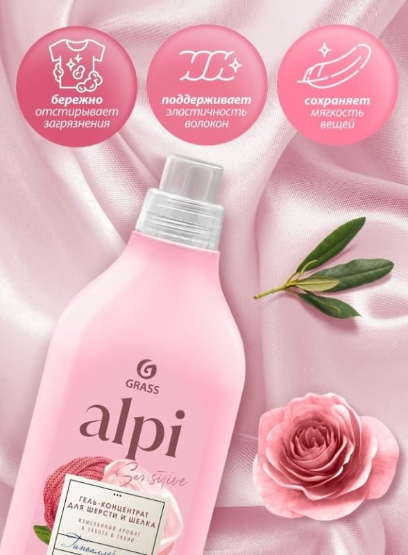 Гель для стирки Grass Alpi Gel для шерсти и шелка концентрат 1.8 л Гель для стирки Grass Alpi Gel для шерсти и шелка концентрат 1.8 л