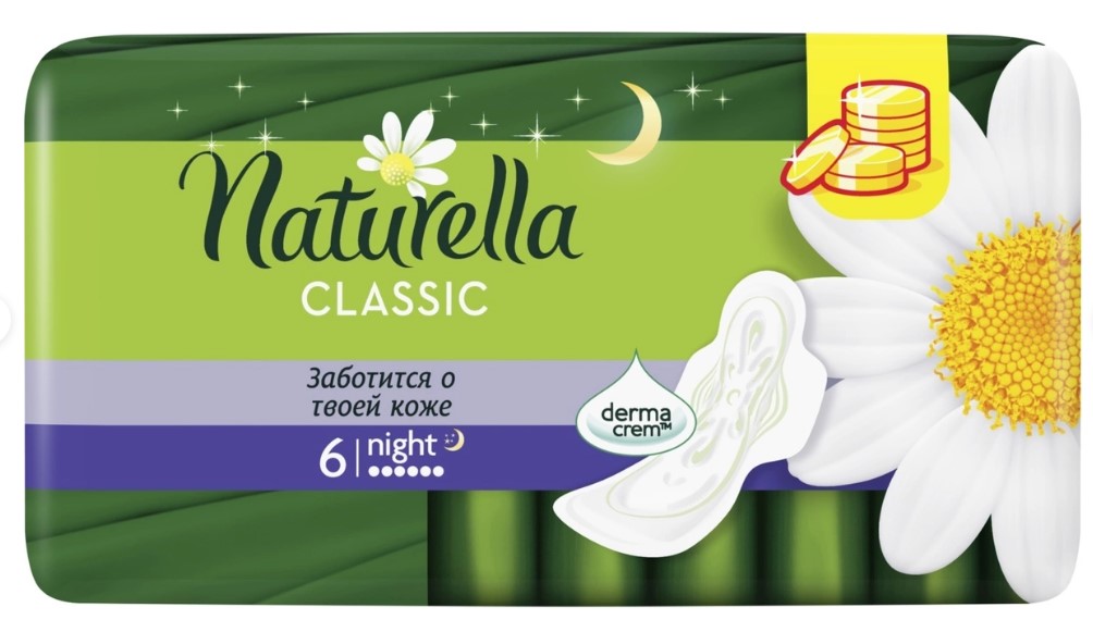 Прокладки Naturella classic найт сингл с крылышками 6шт