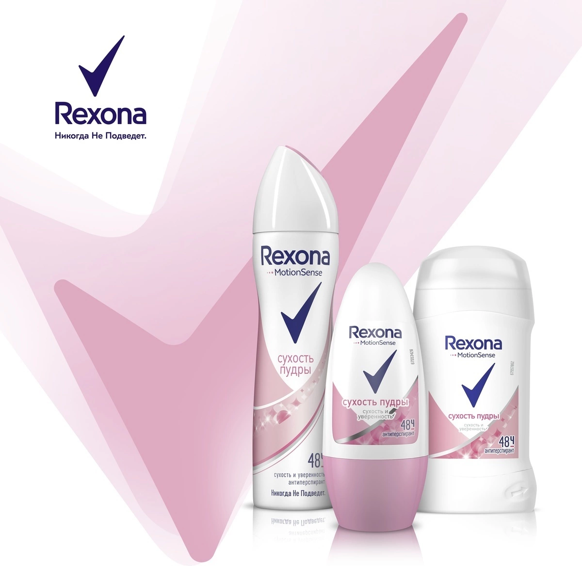 Део-стик Rexona сухость пудры 40мл