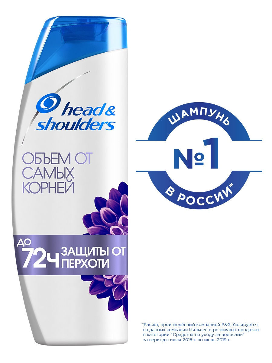 Шампунь для волос Head & Shoulders Обьем от корней 400мл