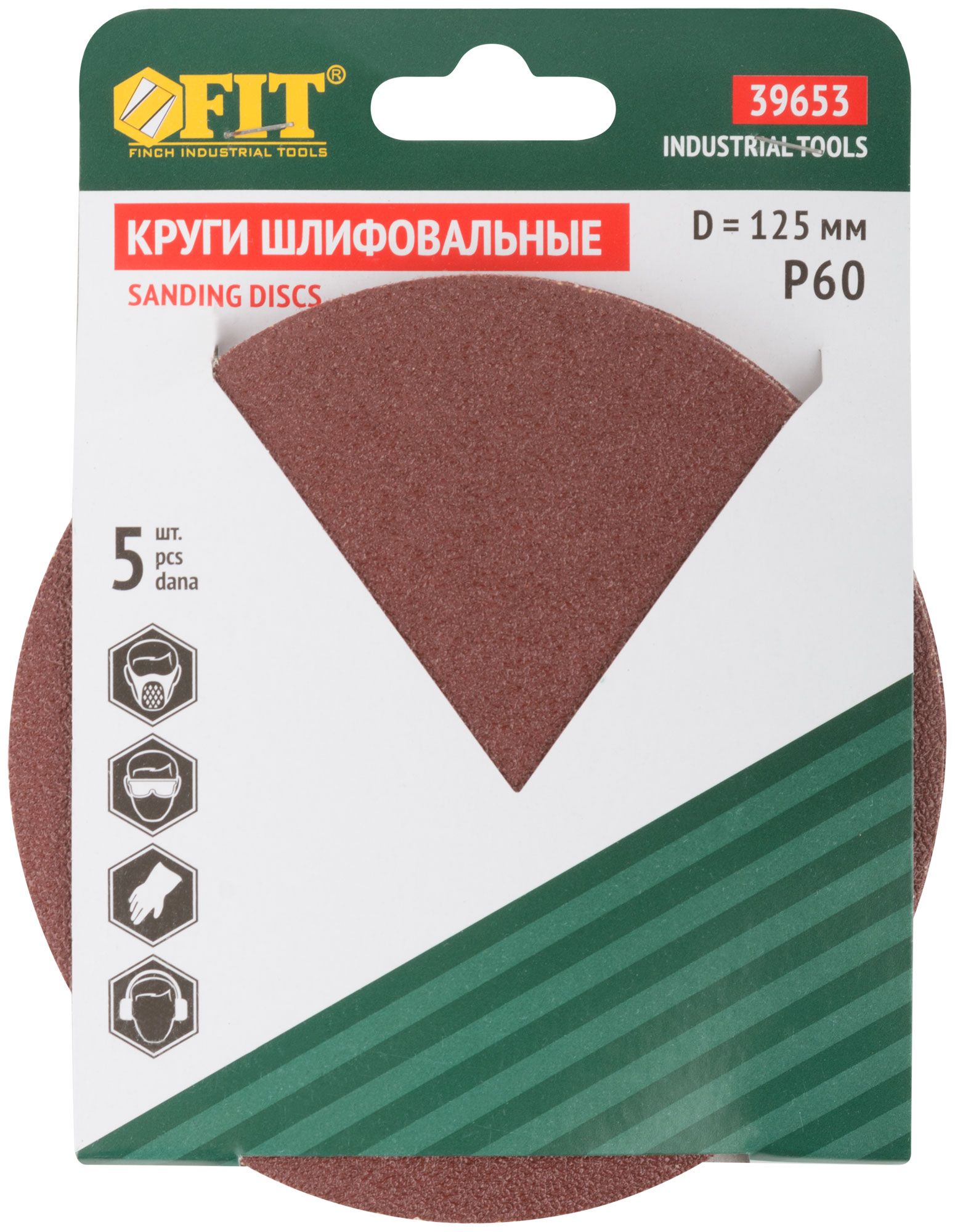 Диск для шлифования Fit d-125 мм Р60 5 штук с липучкой