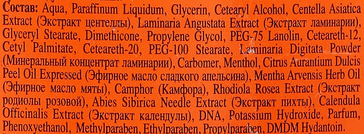 Крем антицеллюлитный Floresan Фитнес body 125мл