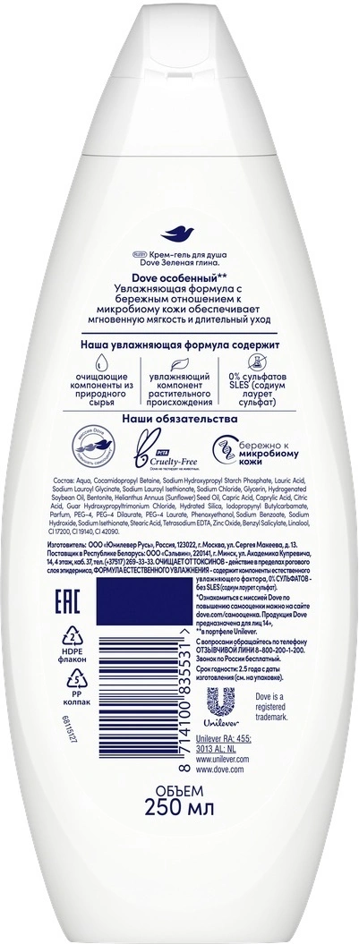 Гель для душа Dove зеленая глина 250мл
