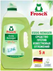 Чистящее средство Frosch против известковых отложений 5 л