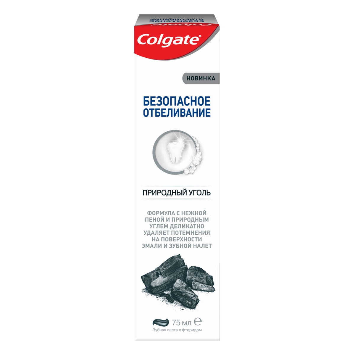 Зубная паста Colgate безопасное отбеливание, природный уголь, 75 мл