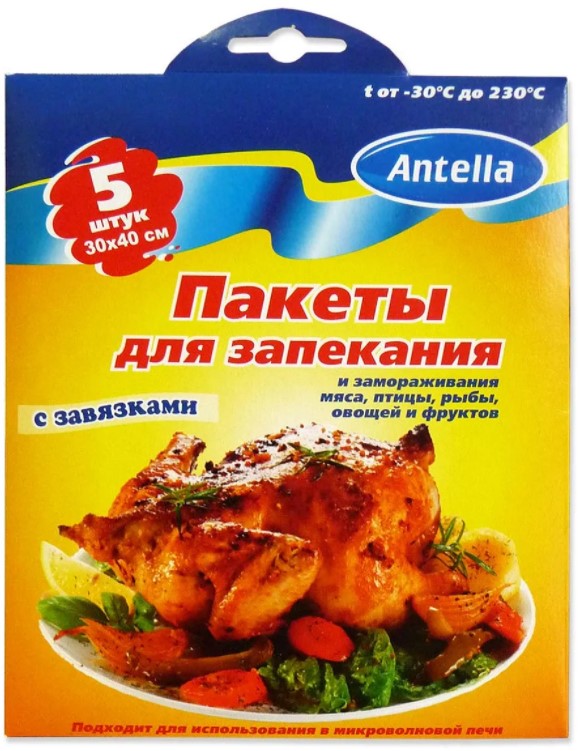 Пакеты для запекания и замораживания Antella 30х40см 5шт