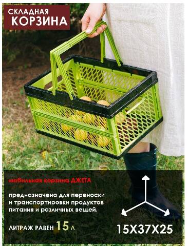 Корзина складная Martika Джета 15 л цветная С773-02
