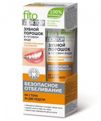 Зубной порошок Fito косметикс в готовом виде профессиональное отбеливание 45мл