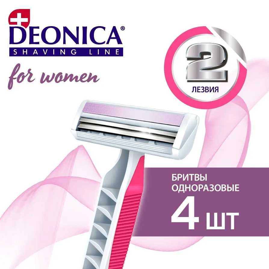 Бритвы одноразовые Deonica for women 2лезвия 3+1шт
