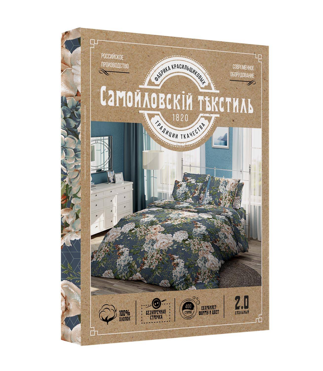 Комплект постельного белья Самойловский Текстиль Аврелия евро 50/70 8679/1 03 2507 Комплект постельного белья Самойловский Текстиль Аврелия евро 50/70 8679/1 03 2507