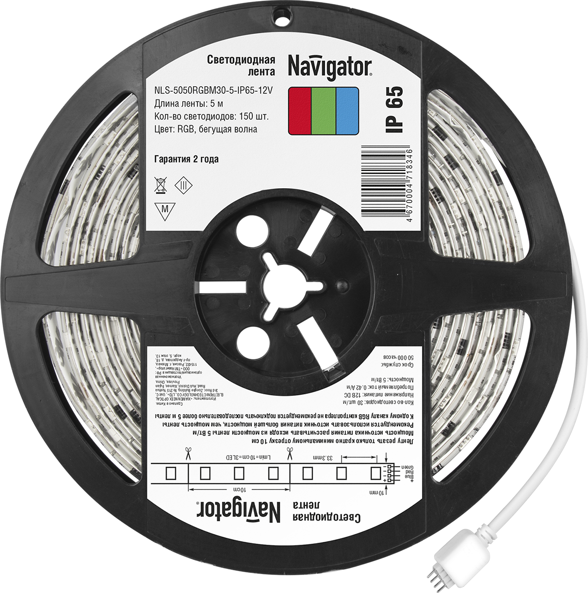 Лента светодиодн.navigator 5м nls-5050rgbm30-5-ip65-12v 71834