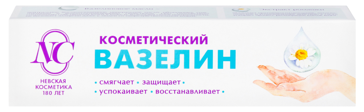 Вазелин Невская Косметика косметический 40мл