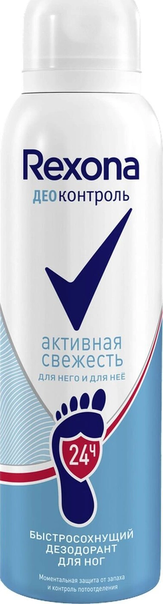 Део-спрей для ног Rexona активная свежесть 150мл