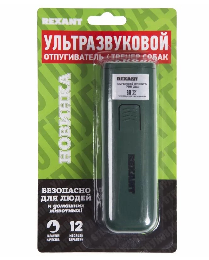 Отпугиватель собак Rexant 71-0069