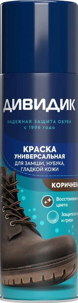 Краска для обуви Дивидик 250 мл универсальный коричневый аэрозоль