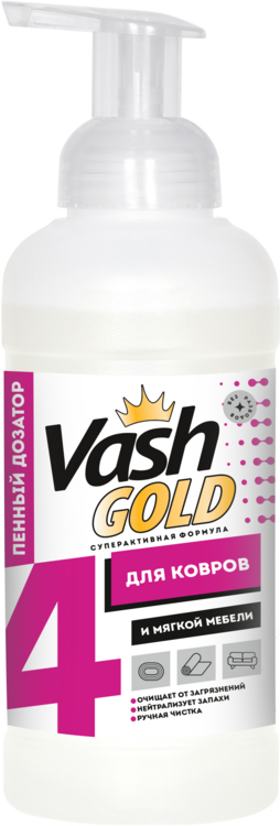 Пенка для ручной чистки ковров Vash Gold 500 мл