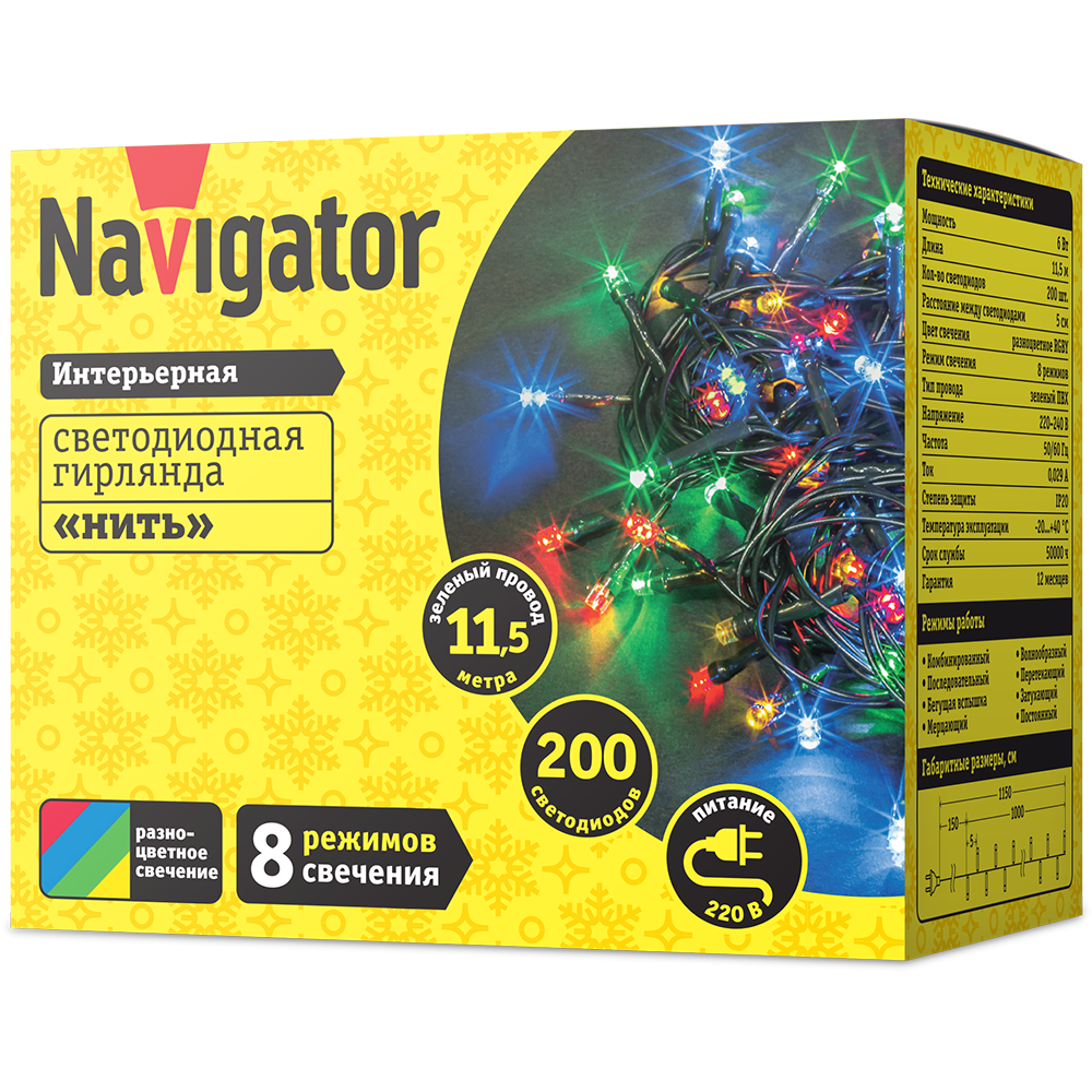 Гирлянда Navigator 61 818 NGF-S01-200RGBY-5-11.5m-230-C8-G-IP20