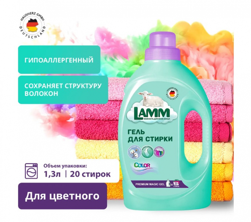 Гель для стирки Lamm Color 1300 г 