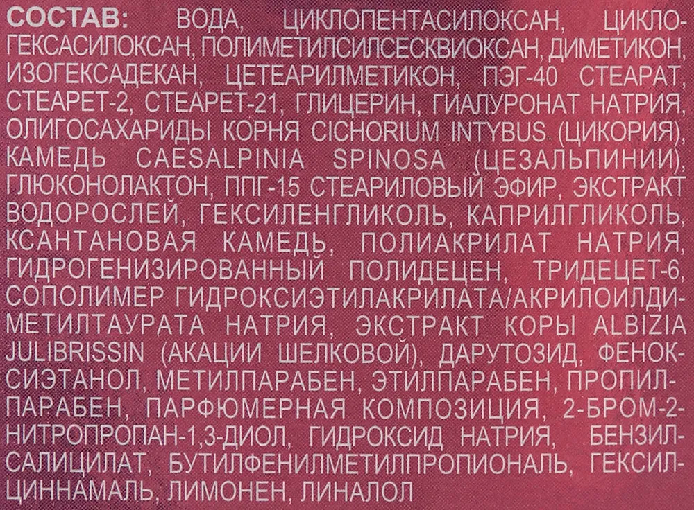 Крем для век Вітэкс гиалурон lift суперлифтинг 45+ 20мл