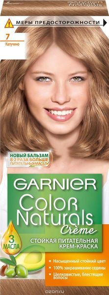 Garnier color naturals  7.0  капуччино краска д/вол