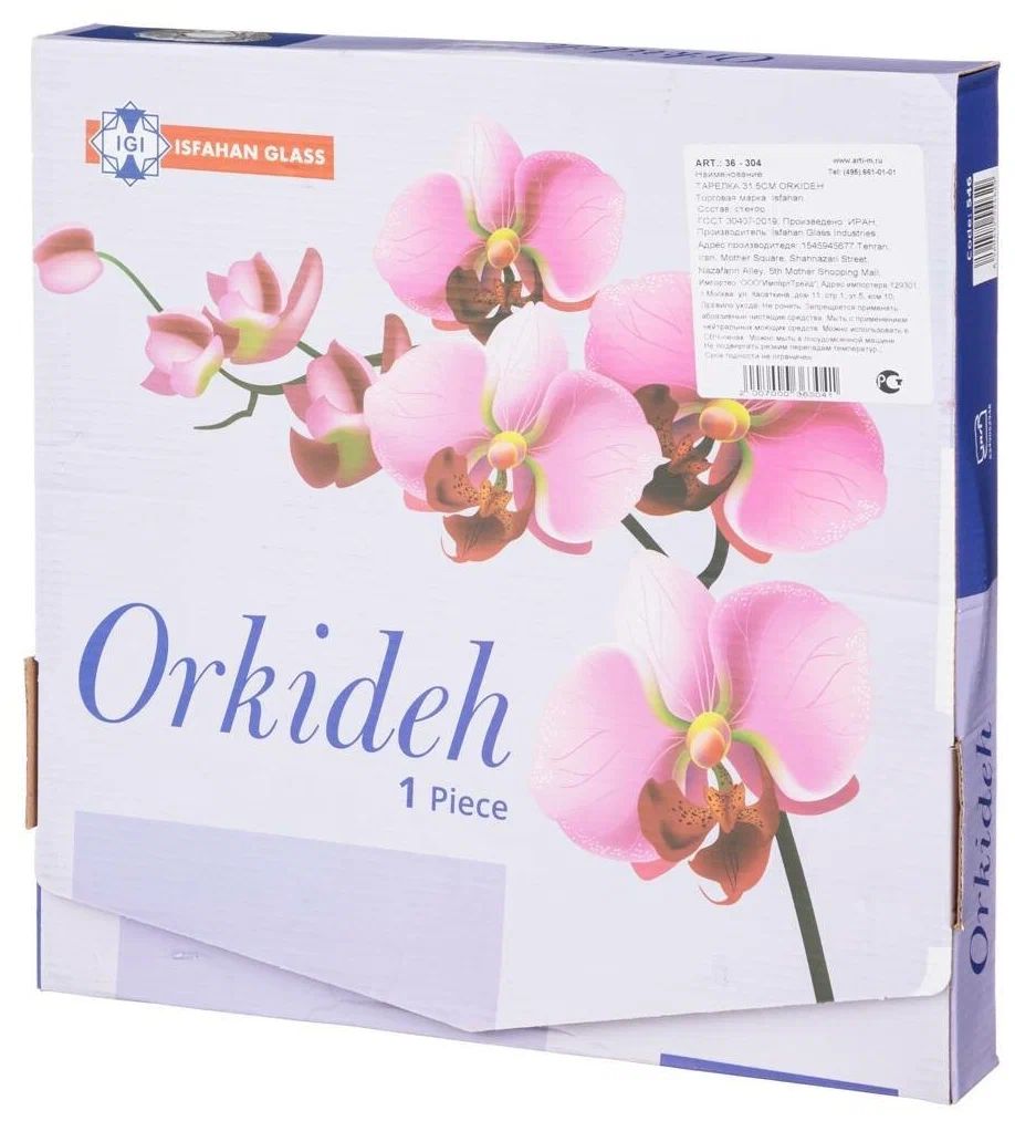 Тарелка Isfahan Orkideh 31.5 см стекло 36-304