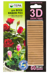 Удобрение-палочки Гера 3d для всех видов роз 60г