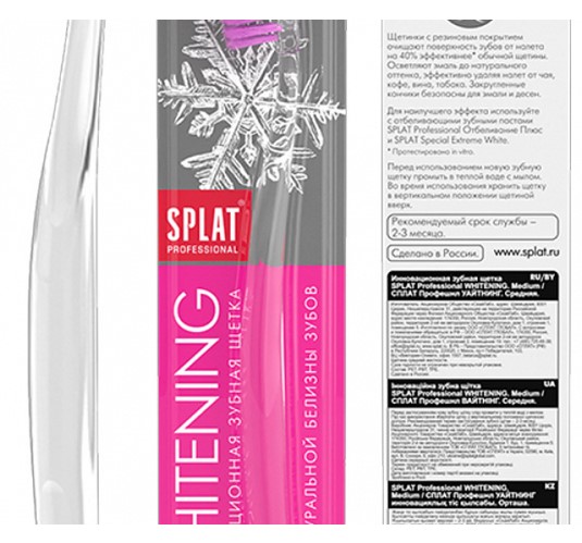 Зубная щетка Splat Whitening Medium