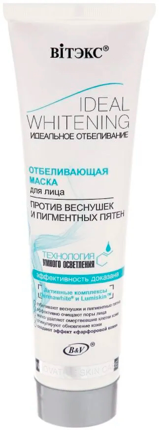 Отбеливающая маска против веснушек и пигментных пятен Вітэкс 100мл