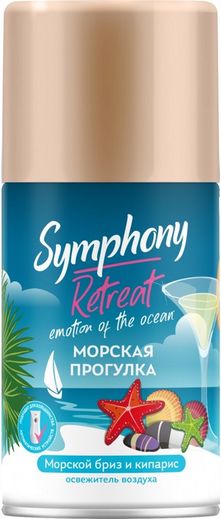 Освежитель Symphony Морской бриз и кипарис 250 мл сменный баллон 
