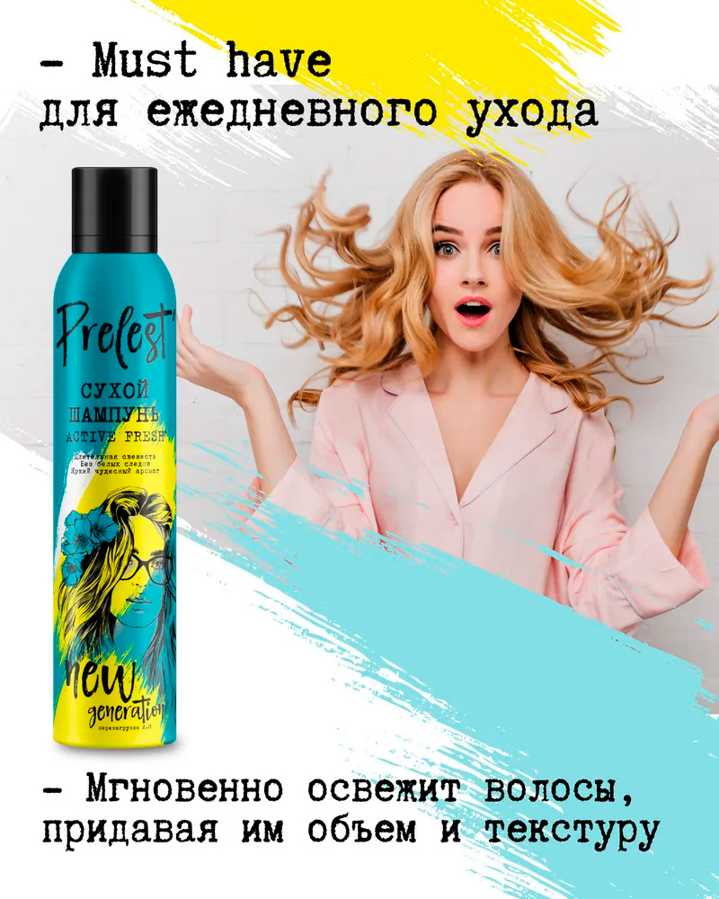 Сухой шампунь для волос Прелесть new generation active fresh 200мл