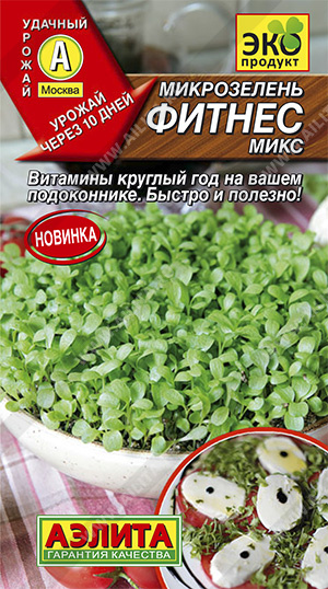 Микрозелень Купить В Москве В Интернет Магазине