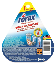 Чистящее средство для сливных труб Rorax 60 грамм