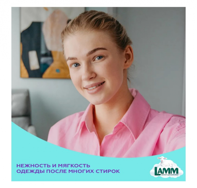 Гель для стирки Lamm Color 1300 г 