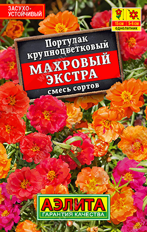 Портулак махровый Экстра смесь Аэлита
