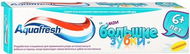 Зубная паста аквафреш мои большие зубки 50мл